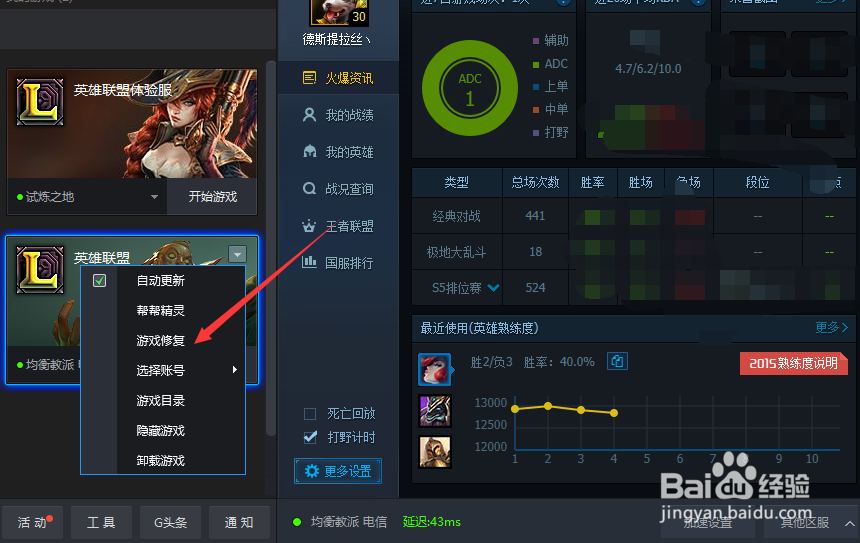 英雄联盟总是连接不上怎么办 lol无法连接
