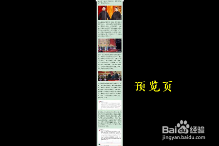 荣耀手机如何截长图