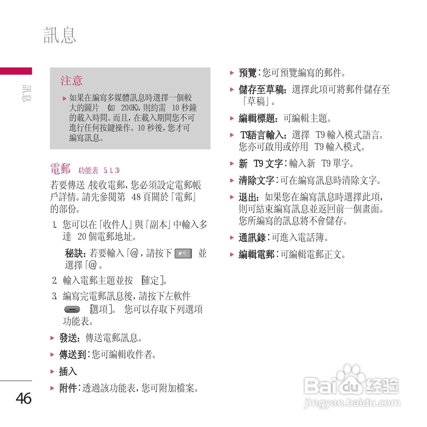 LG KE800手机使用说明书:[5]