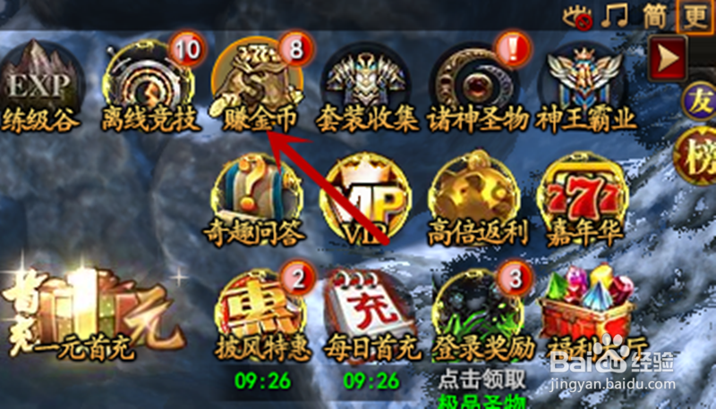 网页游戏魔法王座如何通关金币副本获取大量金币