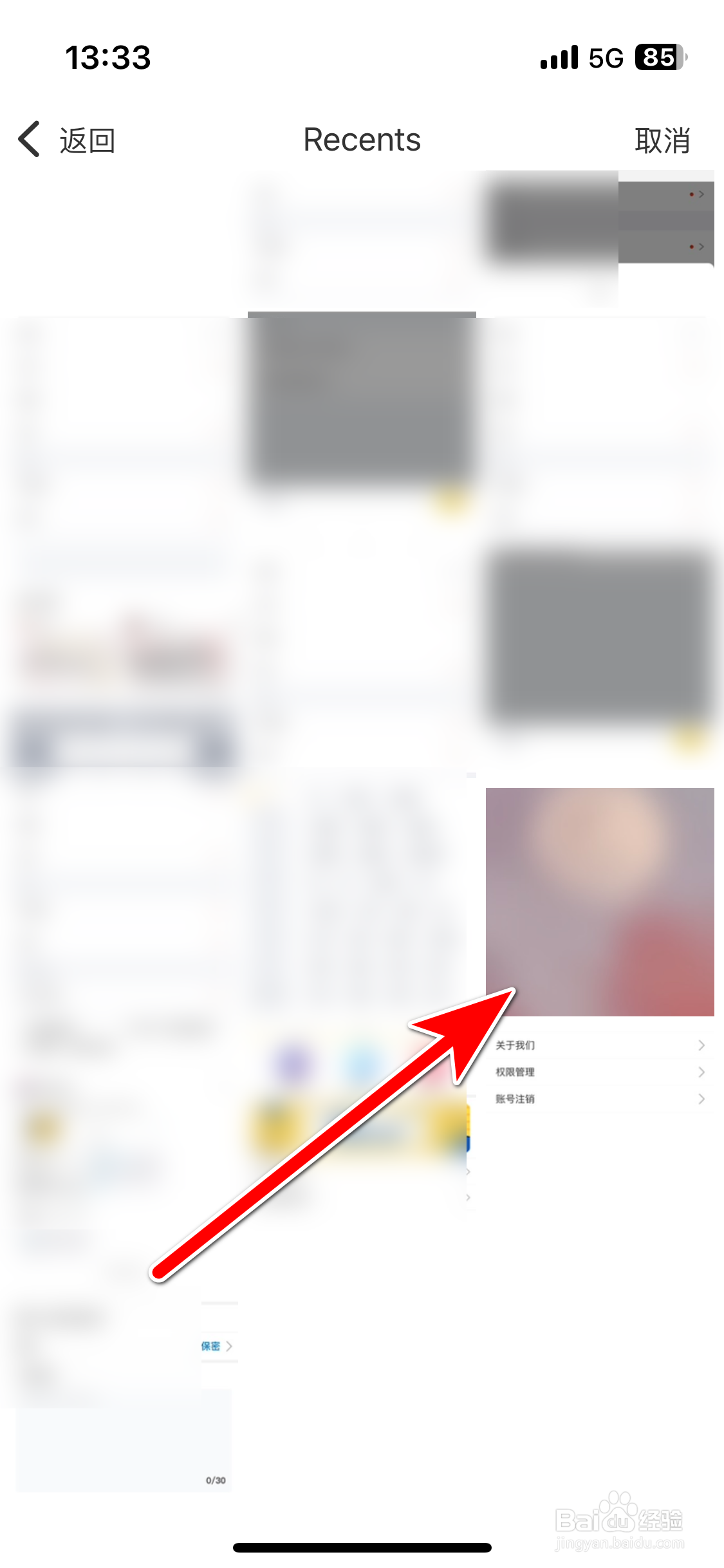 搞笑段子如何更换头像