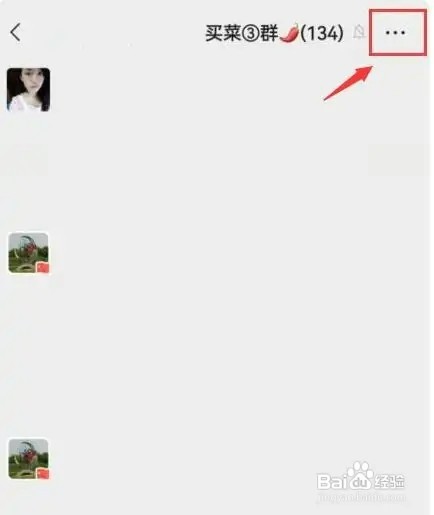 微信如何退出群聊