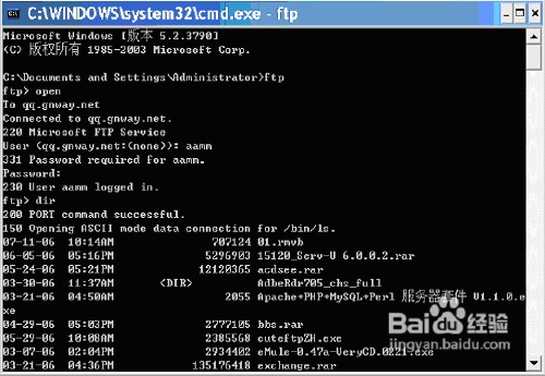 在Windows 2003下搭建FTP服务器