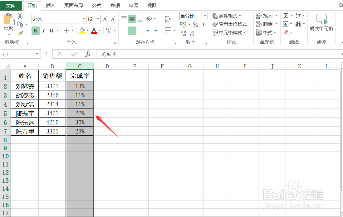 Excel表格数据可视化