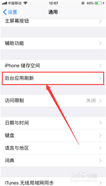 苹果手机自动重启怎么办