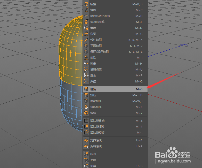 如何使用C4D倒角工具操作胶囊；