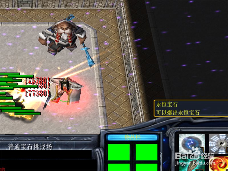 新神-新世纪1.0正式版装备攻略,合成永恒套装