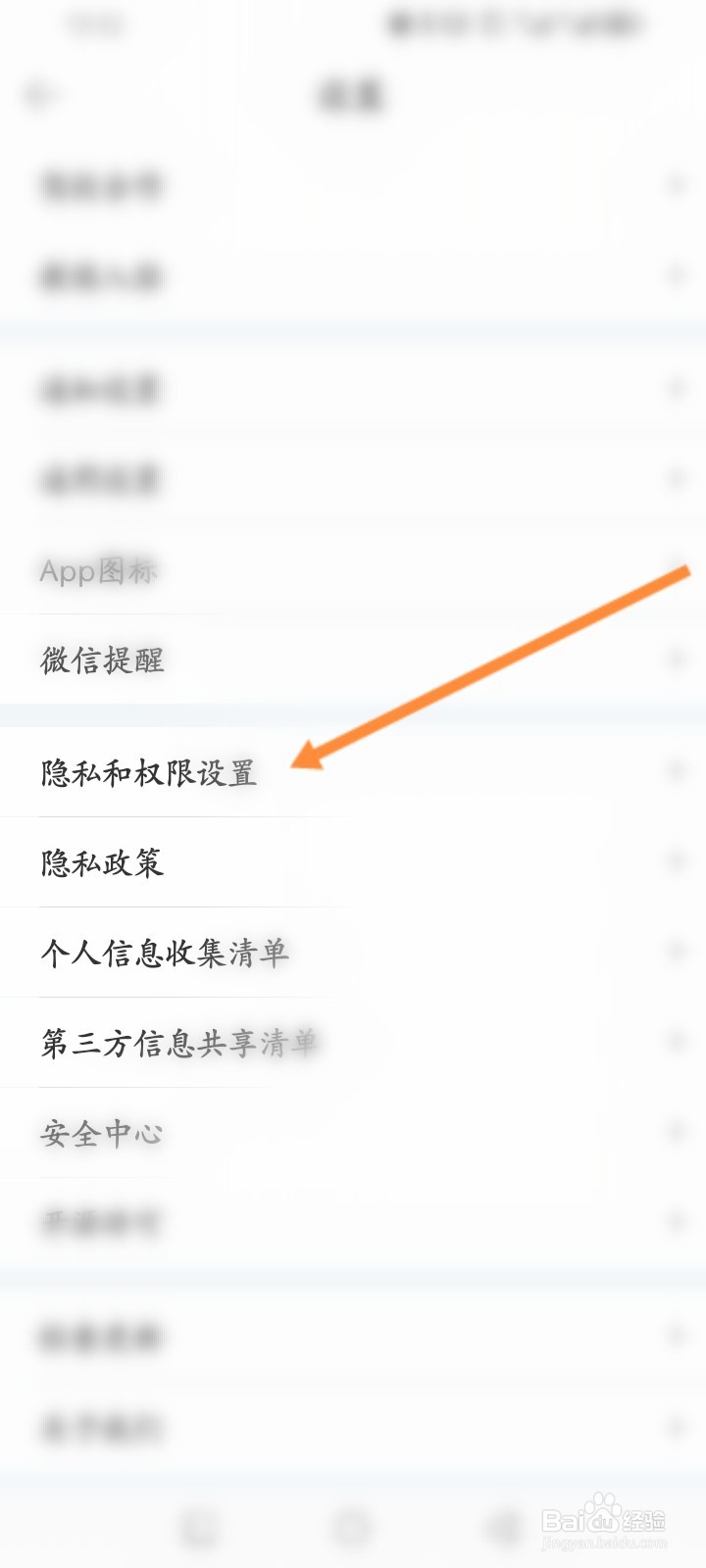 驾考宝典怎么关闭个性化推荐功能