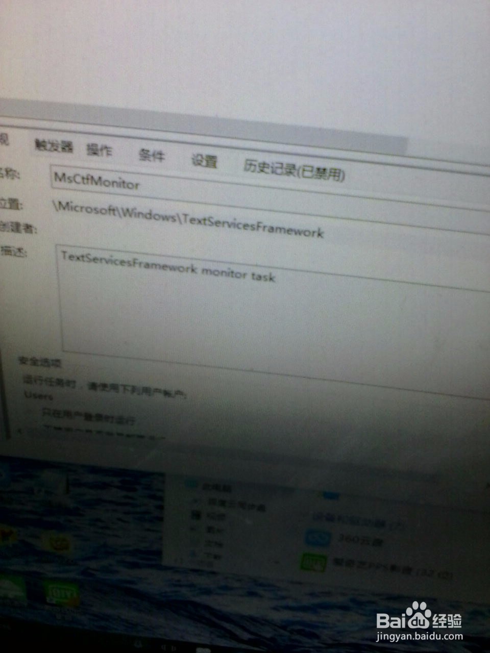 电脑Win10输入法被1ME禁用怎么办