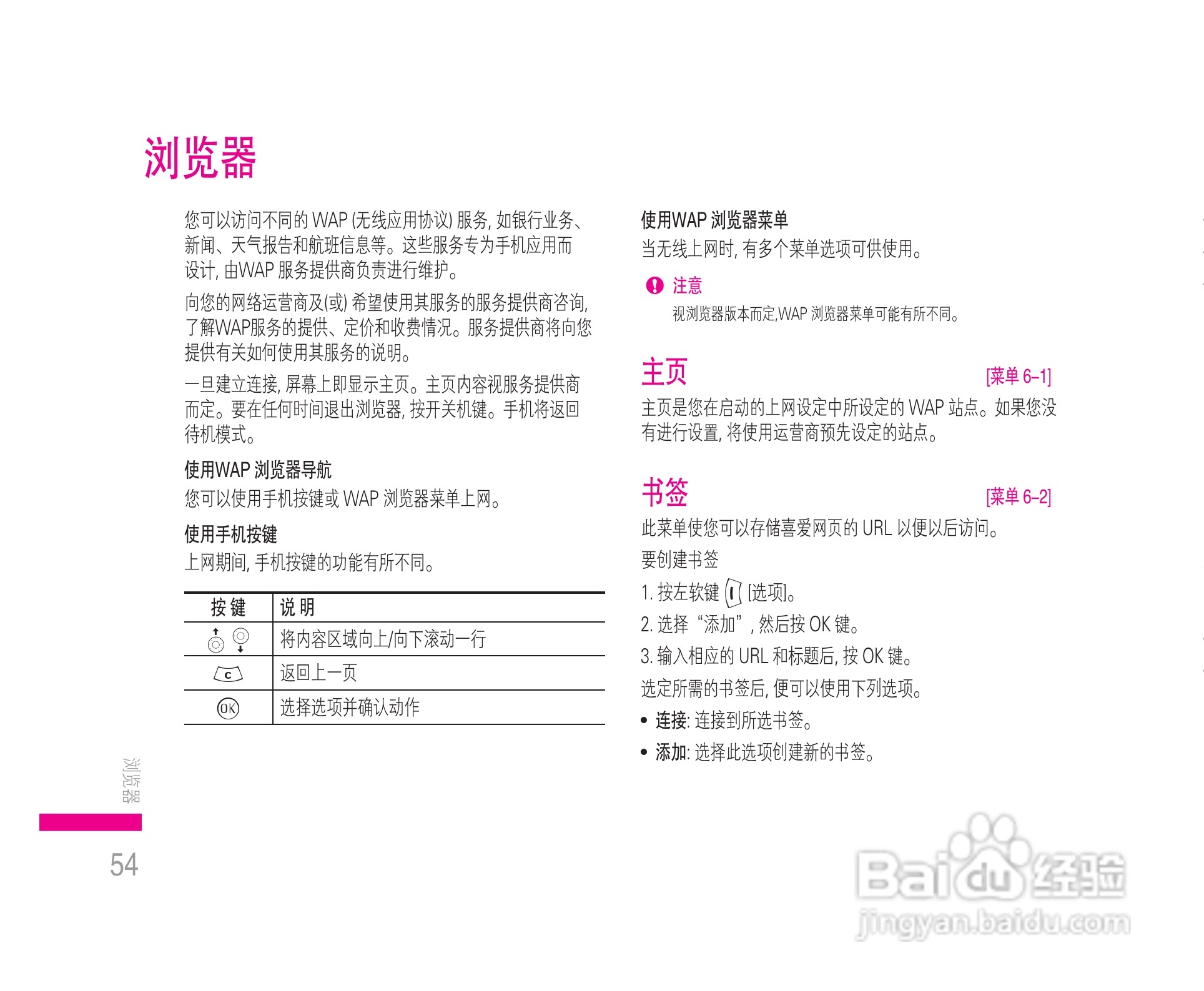 LG KE608手机使用说明书:[6]