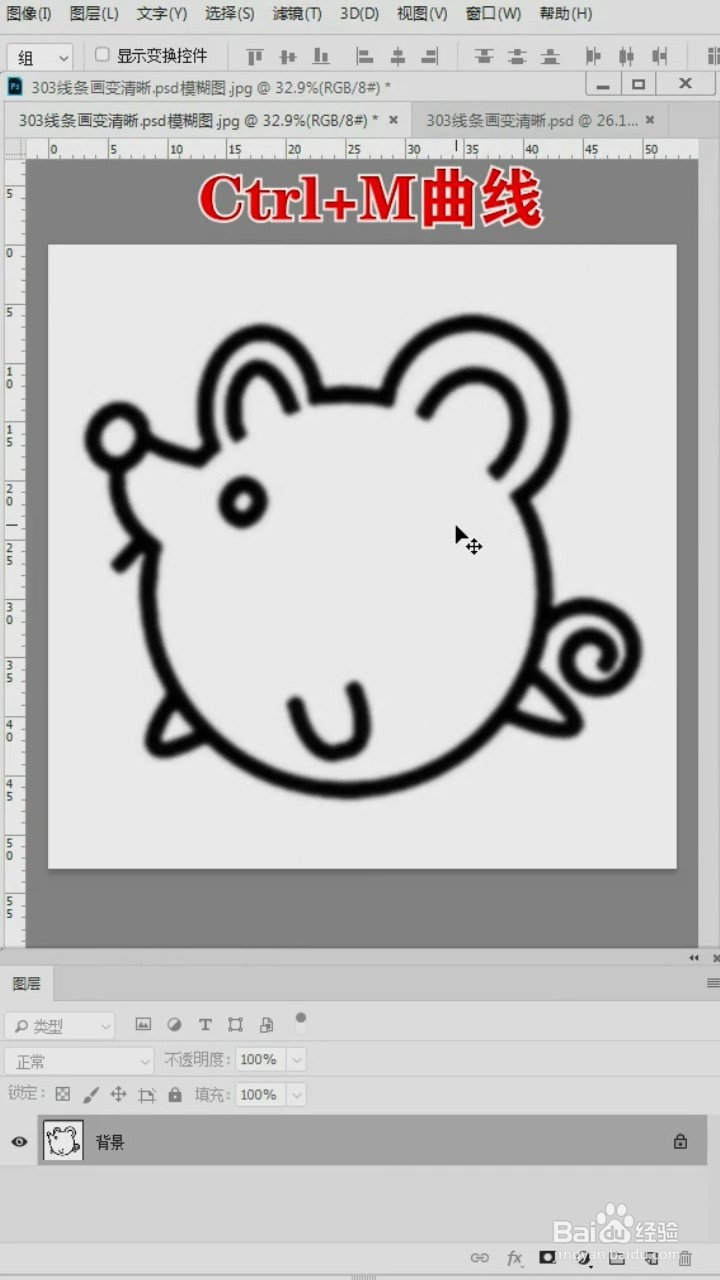 Ps中如何将模糊的图片变清晰?
