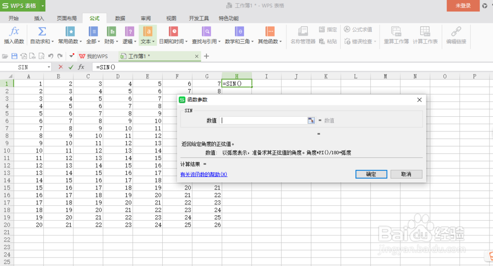 excel常用函数实例操作
