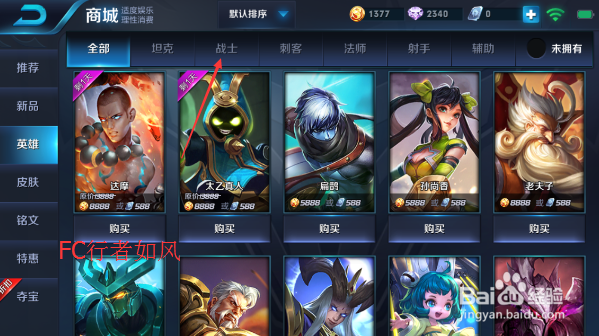 王者荣耀怎么获得铠