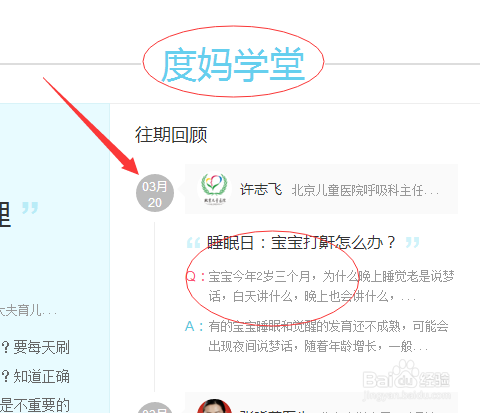 如何快速了解宝宝知道