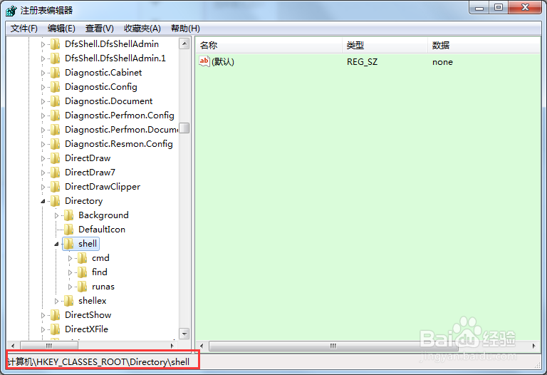 win7系统双击文件夹弹出搜索界面怎么办