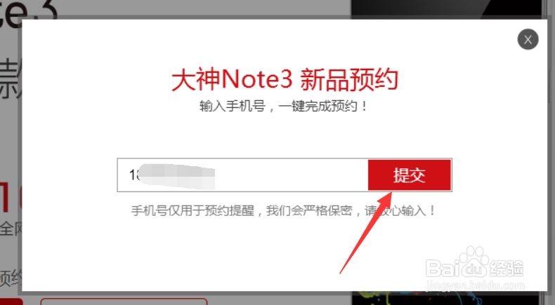 大神note3怎么样 大神note3预约购买方法