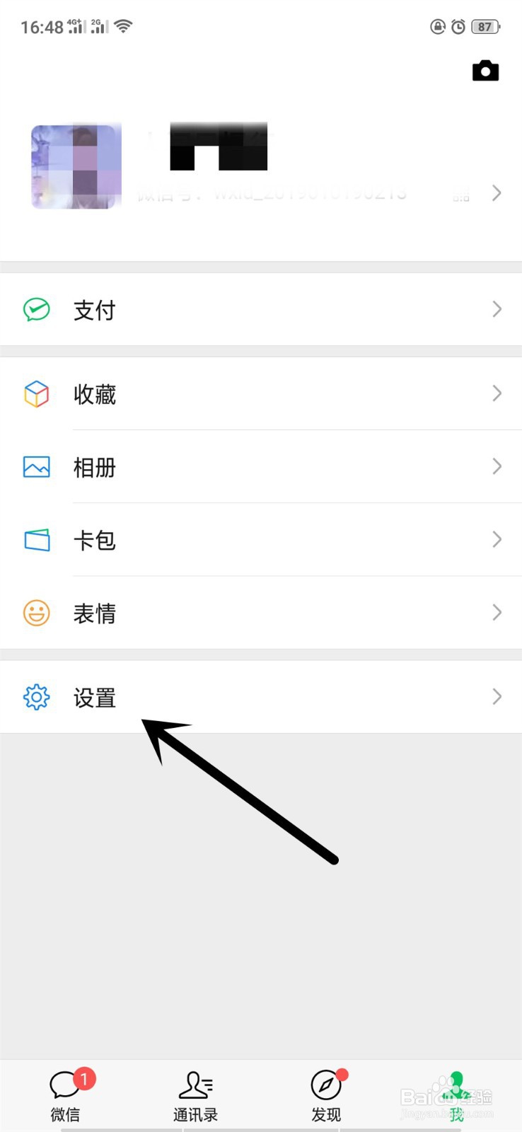 微信会自动下载照片、视频和文件怎么办?