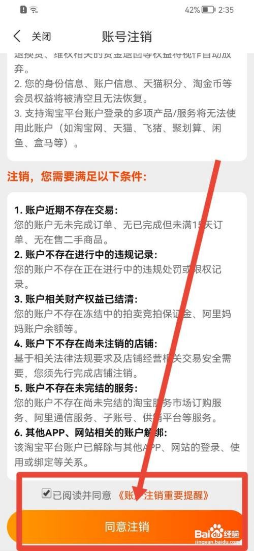 飞猪旅行怎么注销账户