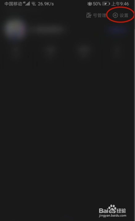 怎样开启百度语音播报