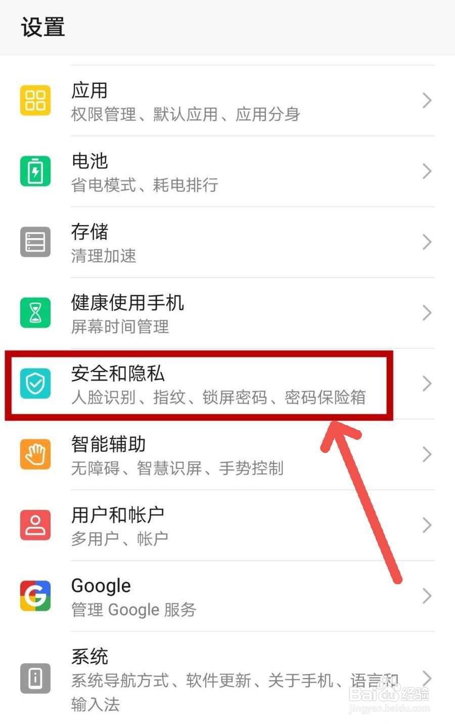 怎么解除隐私密码