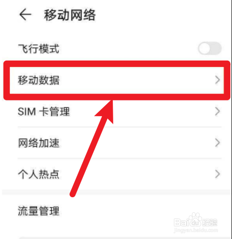 荣耀x30怎么关闭hd高清通话