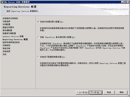 Microsoft SQL Server 2008安装攻略