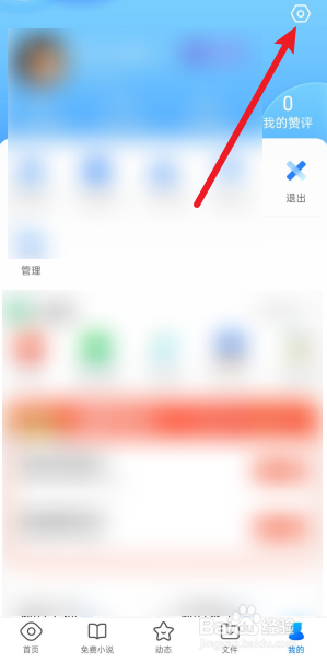 QQ浏览器怎么设置多窗口位置入口在下方