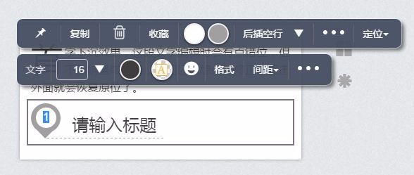 公众号图文编辑工具——秀米2.0使用经验分享