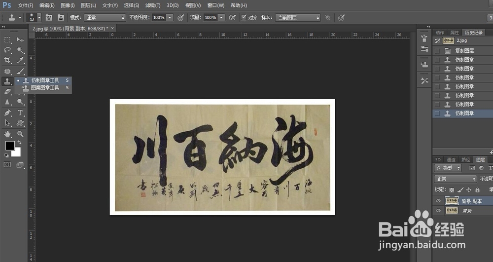 字画褶皱褶怎么去除