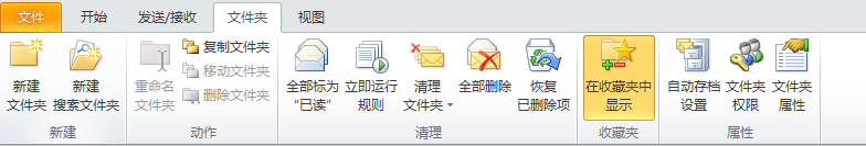 outlook2010怎么设置自动归档