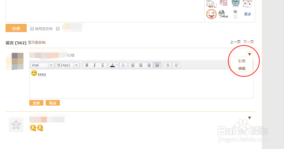 怎么给好友的QQ空间进行留言