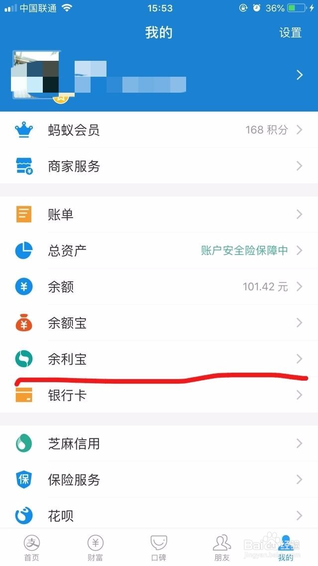 支付宝取现不扣手续费？教你一招