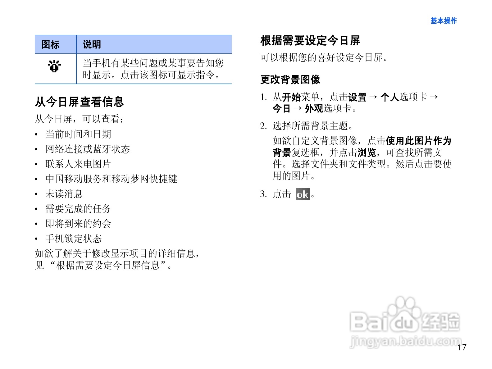三星SGH-i718+手机使用说明书:[2]