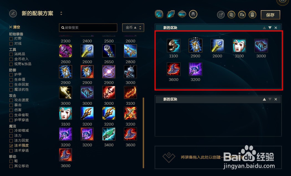 lol无限火力大发明家出装玩法攻略