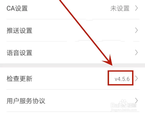 怎么查看有货软件版本号