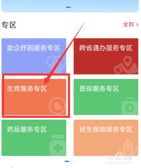 生育补贴怎么领,需要符合什么条件