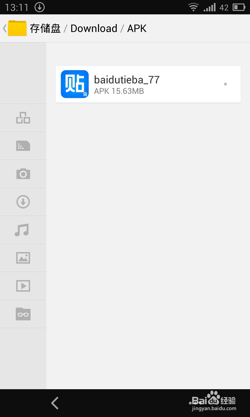 魅族mx3怎么下载软件