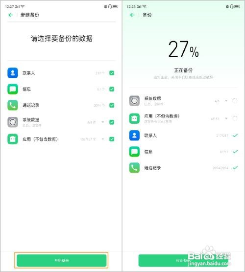 OPPO Reno2 如何恢复出厂设置/还原手机