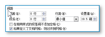 WORD怎样排版最简单