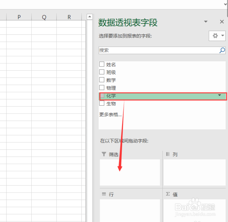 excel数据透视表怎么用？