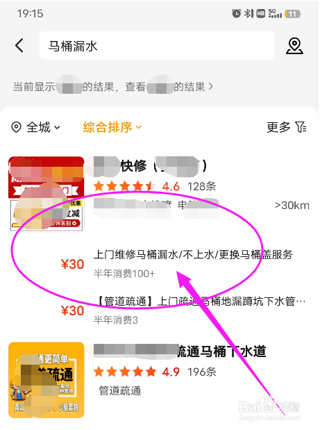 冲水马桶水箱一直流水怎么修