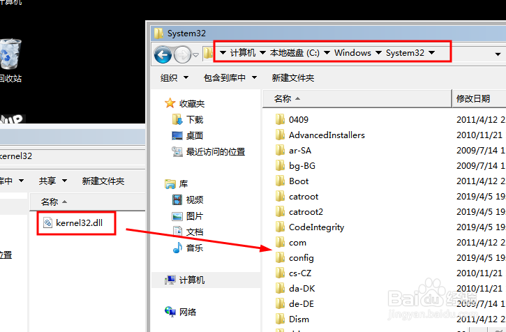 无法定位程序输入点RemoveDllDirectory于动态链