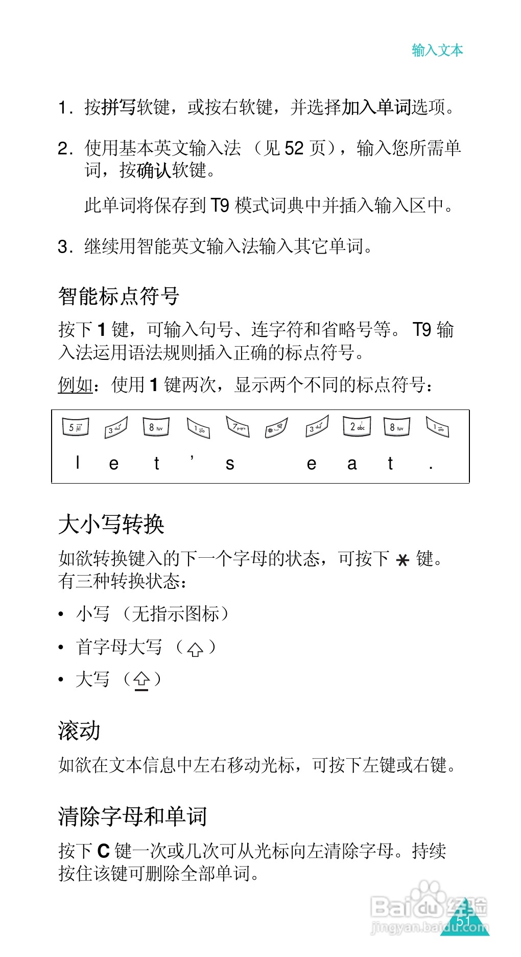 三星SGH-D488手机使用说明书:[6]