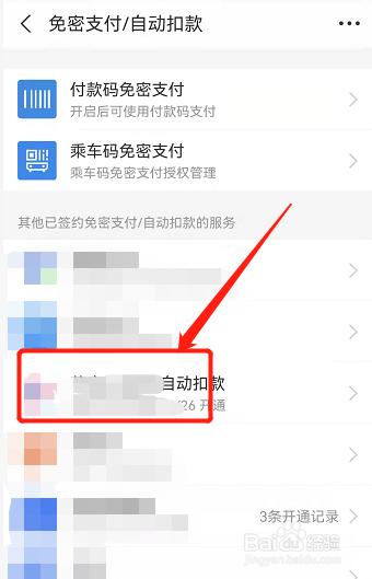 知乎vip续费如何取消