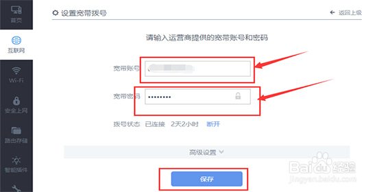 光猫如何桥接无线路由器 让路由器拨号上网