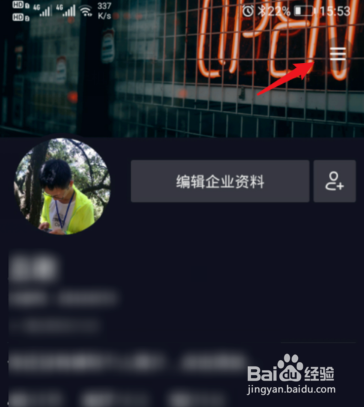 抖音怎么设置私密账号？