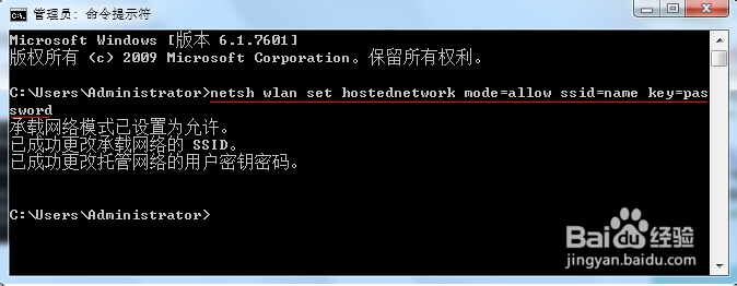 如何创建无线WiFi热点