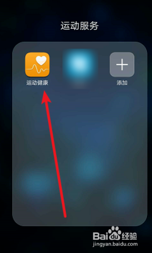 如何退出华为运动健康?