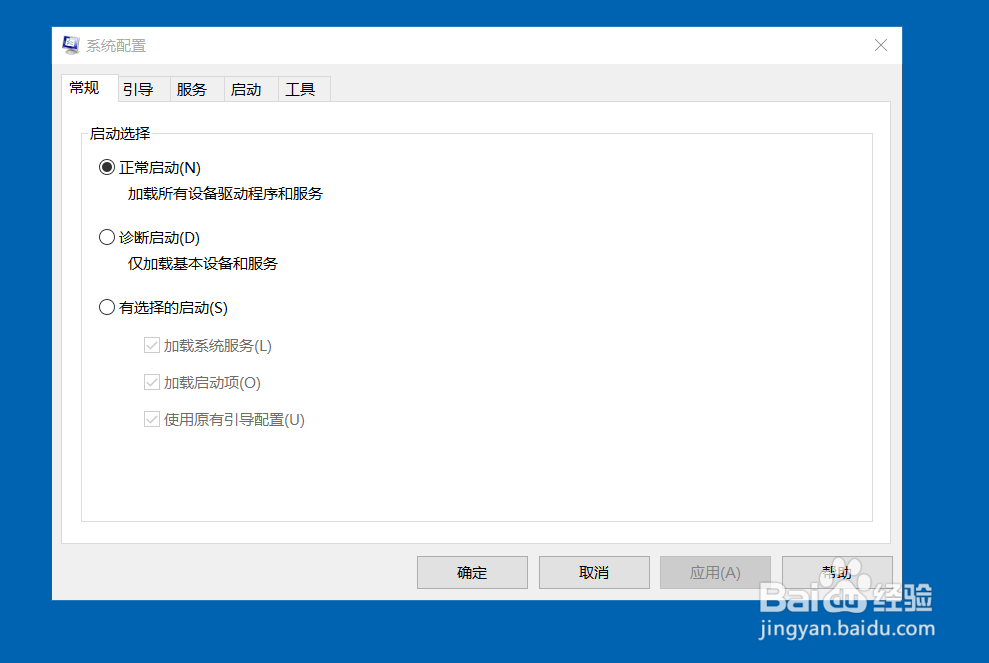 window10 开机启用和禁用应用