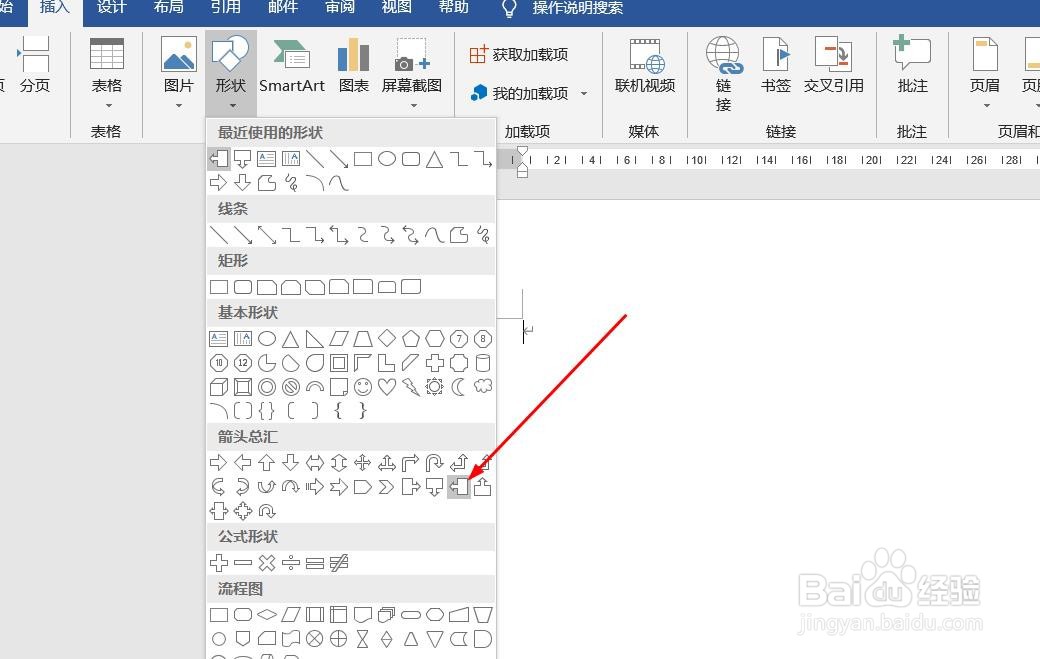 Word文档如何插入左箭头标注